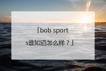 bob sports谁知道怎么样？